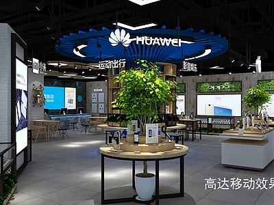 现代复古数码店 手机通讯 营业厅 电信移动营业厅 手机店 手机专卖店