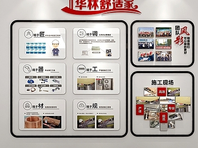 现代简约科技展厅 展厅文化墙 空调展厅 舒适家 创意文化墙 空调文化墙