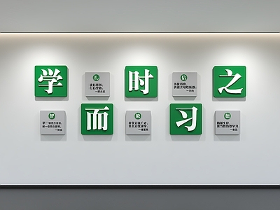 现代简约文化墙 展示墙 标语 口号