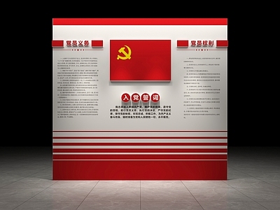 现代党建展厅 企业党建文化展厅 党员权利义务展墙 入党誓词宣誓墙 党建活动中心 党史发展教育展厅