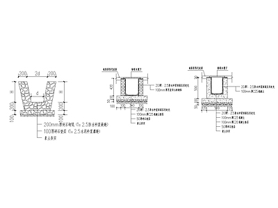 路面节点 排水沟 施工图