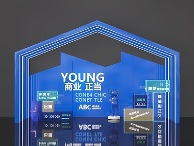 现代美陈 橱窗 活动美陈 打卡区 活动区 美陈