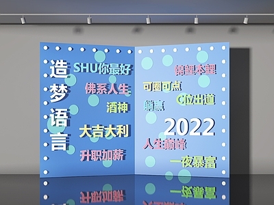 现代美陈 橱窗 打卡墙 网红墙 活动墙 霓虹灯墙