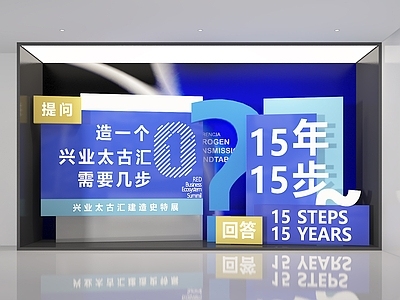 现代美陈 橱窗 活动墙 展示墙 打卡墙 商业美陈