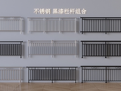 现代栏杆 不锈钢栏杆 铁艺栏杆 楼梯栏杆 不锈钢围栏护栏 铁艺栏杆防护栏
