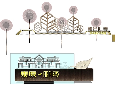 标识标牌 现代标识牌
