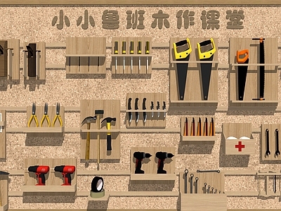 工具 工具墙工具合集 卡钳扳手电转 锯子钢锯齿轮 榔头锤子 刀具小刀
