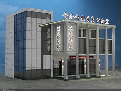 现代办公大楼