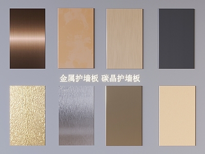 现代护墙板 金属护墙板墙饰板 金属板碳晶护墙板 拉丝不锈钢