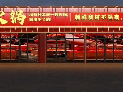 现代门头 火锅店门头 现代火锅店门头 餐饮店门头 串串店门头 门头设计