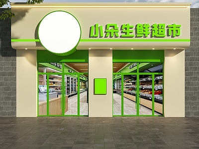 现代门头 超市门头 生鲜超市门头 水果超市门头 水果店门头 门头设计