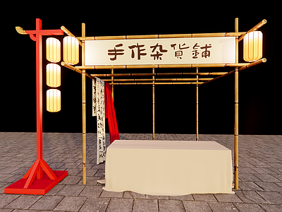 商展器材 古风摊位 古风灯笼 摊位 灯笼 灯笼架