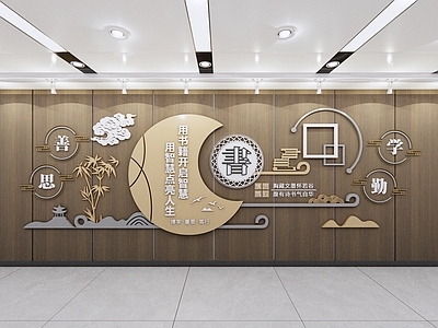 现代新中式文化墙 校园文化墙 幼儿园文化墙 读书学习文化墙 阅读文化墙 社区文化墙