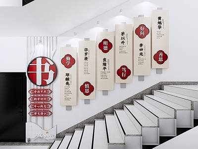 现代新中式文化墙 校园楼梯文化墙 学习楼梯文化墙 读书楼梯文化墙 图书馆楼梯文化墙