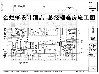 现代轻奢酒店客房 酒店套 施工图