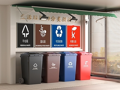 现代其他公共空间 生活垃圾投放处 垃圾桶