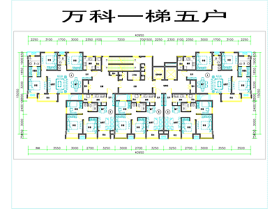 现代住宅楼建筑 万科一梯五户 施工图