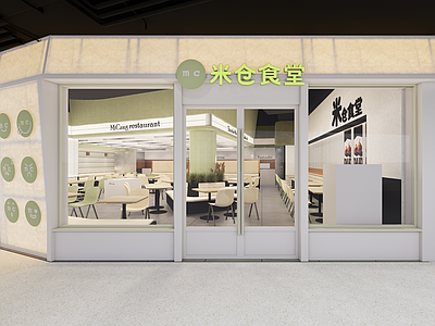 现代茶餐厅 现代餐厅 中餐厅