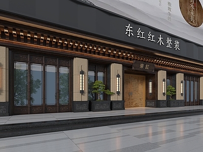 新中式中式家居专卖店 新中式整装外观 新中式定制家具店 新中式外观