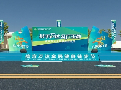现代舞台 现代舞台 年徒步节