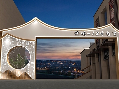 新中式门头 新中式门头
