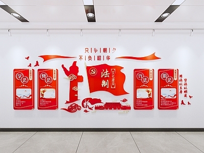 新中式现代文化墙 公检法文化墙 纪检文化墙 司法文化墙 社区文化墙 党建文化墙