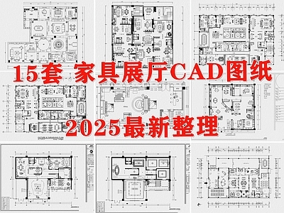 家具展厅 家具店 家具专卖店 全屋定制 家具卖场 家具展厅卖场 施工图