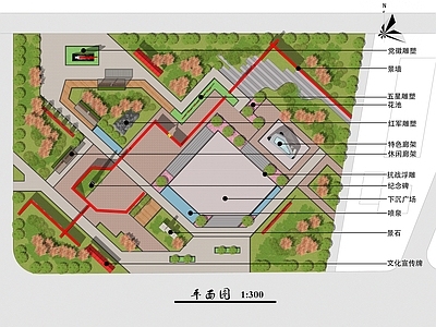 现代景观公园 红色公园 红色广场 党建广场