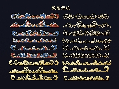中式挂件 国潮敦煌祥云