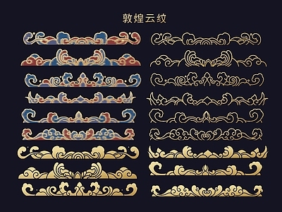 新中式挂件 国潮敦煌祥云