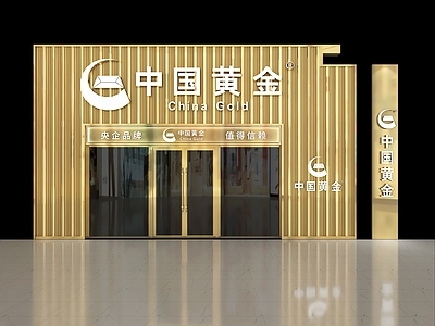 现代珠宝店 国潮 中金门头 黄金店