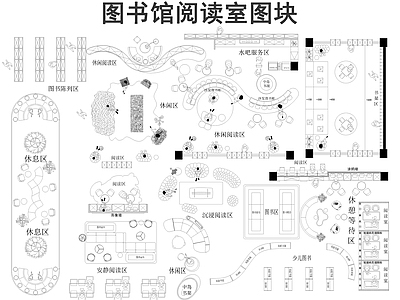现代图书馆 图书馆 阅读室 阅览室 图书馆桌椅沙发 施工图