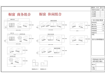 展览展厅家具 服装 展示柜 高柜 货架图块 施工图