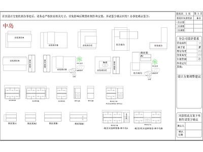 展览展厅家具 服装店 中岛展示柜 立面平面图块 施工图