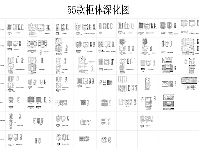 柜体节点 55款柜体节点图 衣柜节点图 施工图