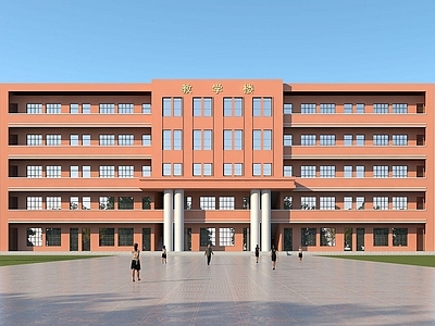 现代教学楼