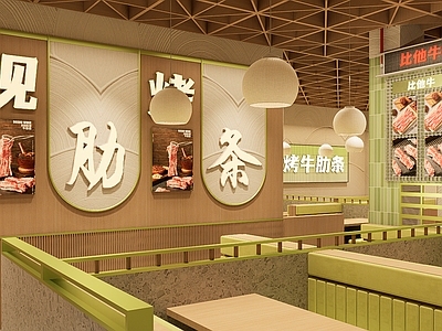 现代简约烧烤烤肉店 烤肉 自助烤肉 现代烤肉
