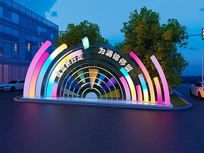 现代广场景观 艺术城市装置 彩虹拱形 道路景观装饰 几何市街 动态光影彩色灯光