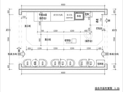 现代快餐店 酱板 施工图