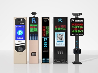 其他公用器材 停车场收费机 识别机 收费机 停车机 感应机