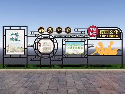 现代宣传栏 校园宣传栏 异形宣传栏 乡村宣传栏 读书剪影人物剪影 学校宣传栏