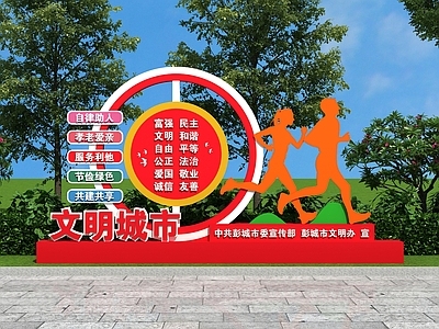 现代景观雕塑 运动雕塑 党建雕塑 文明城市雕塑 运动主题公园 健身步道