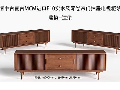 现代中古电视柜 电视柜