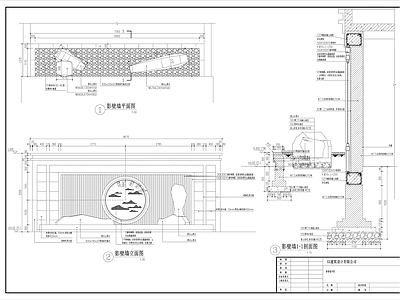 现代新中式景墙图库 镂空影壁墙详图 特色景墙详图 施工图