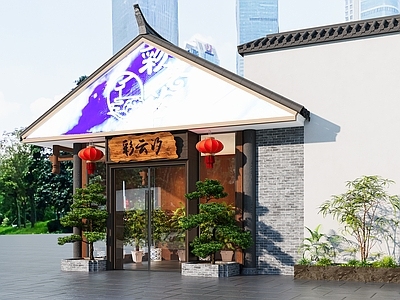 新中式中餐厅 餐厅门头 中式餐厅