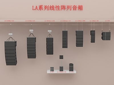 音响 线阵音响 舞台音响