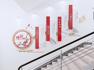 新中式现代文化墙 校园楼梯文化墙 幼儿园文化墙 师德楼梯文化墙 中式楼梯文化墙