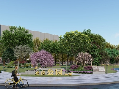 现代口袋公园 社区公园 公园廊架 城市家具 宣传栏