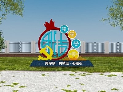 现代其他景观小品 民族团结雕塑 校园文化雕塑