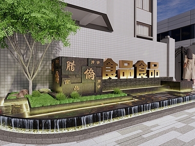 现代简约庭院小品 户外水景 庭院水景 不规则景观 户外小品 户外水池